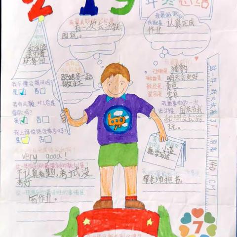 这样的年度总结我也要来一份！