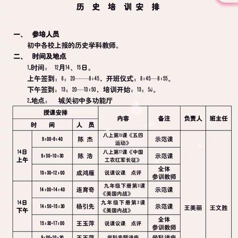 名师引领，逐梦课堂