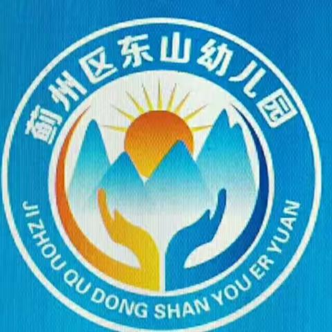 东山学府幼儿园白雪的美篇