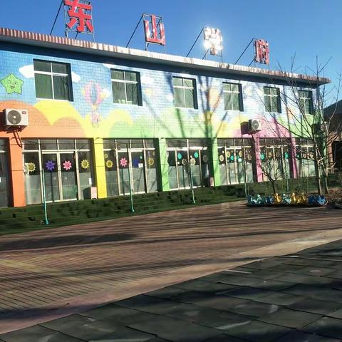 东山学府幼儿园防控疫情、我们不“疫”样”
