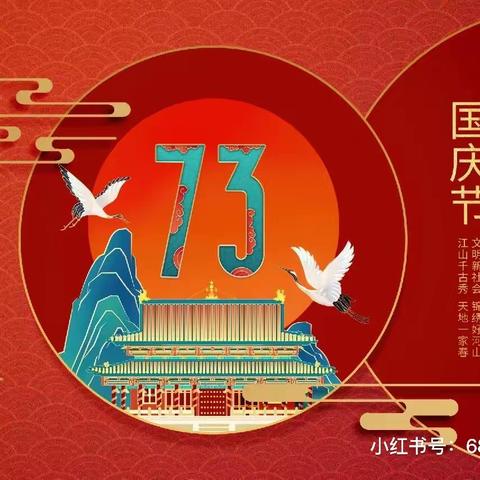 【喜迎二十大】“🇨🇳 萌娃礼赞迎国庆，童心共颂中国红 🇨🇳”--宣化区拱极楼幼儿园国庆节主题活动