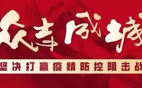 【疫情之下，彰显资规风采】——自然资源与规划局宣化分局工作人员对工业街办事处辖区“世纪光华小区”工作纪实