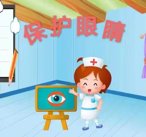 下黄寄宿制小学 致家长的一封信    “爱眼护眼，你我同行”