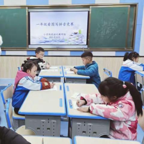 落实“双减”，提质共赢——河东学校小学低段语文教研组分年级举行竞赛活动