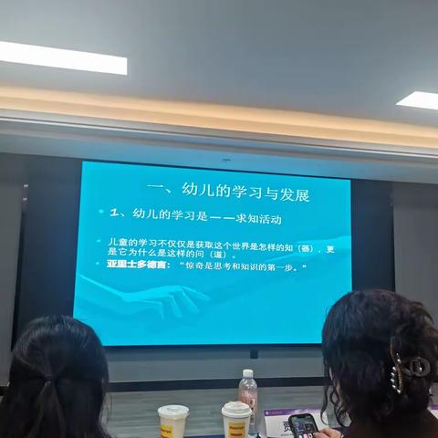 20231122浙江湖州孙丽丽讲座《与幼儿建立联系：有效的师幼互动策略探索》