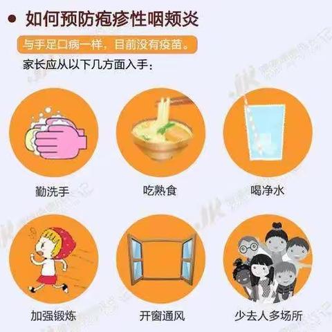 【健康指南】夏季常见传染病预防小知识——和乐幼儿园