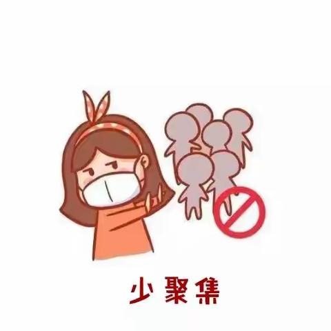 重庆两江新区和乐幼儿园疫情防控告家长书