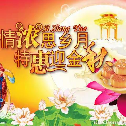 中秋假期安全教育告家长书