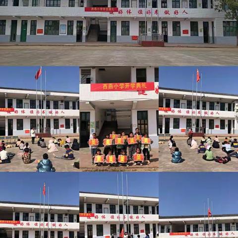 暖风拂绿，花香有意—2022年春学期西燕小学开学典礼暨表彰大会