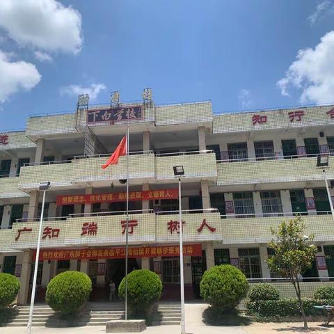 落实五项管理，共育阳光少年