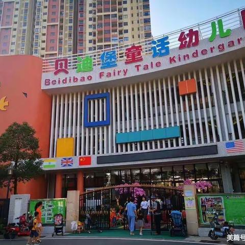 香港新弘正教育集团贝迪堡童话幼儿园 朵朵五班《快乐阅读》