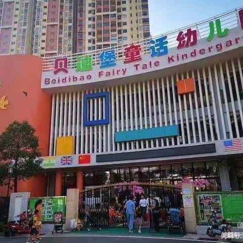香港弘正教育集团贝迪堡童话幼儿园朵朵五班《🌺角落之美，自然之趣🌺》