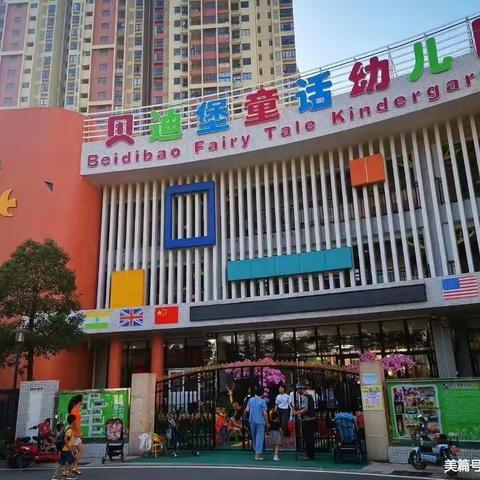 我是弘正教育集团/贝迪堡童话幼儿园朵朵五班朱以涵Hannah小朋友～【快乐童年】