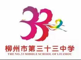 军训会操展风釆  不负韶华永追梦——柳州市第三十三中学2022级新生国防教育会操表演展示