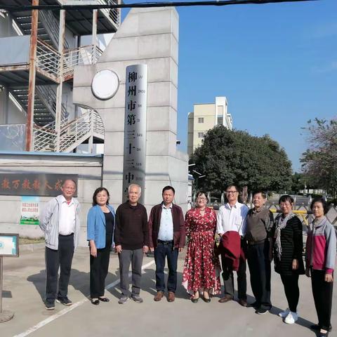 不负时代，争做红色接班人——柳北区关工委宣讲团走进柳州市第三十三中学开展宣讲活动