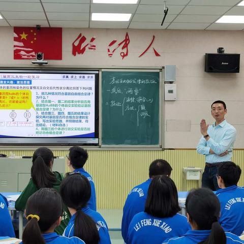 教学相长，学不停息——记雷锋学校生物组教研活动