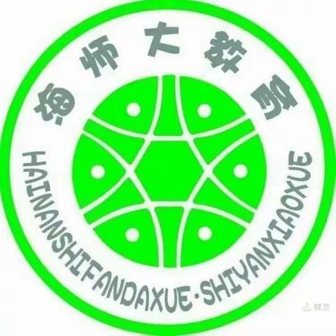 “修师德  塑师风  铸师魂”——记海南师范大学实验小学首届「德馨杯」师德师风演讲比赛