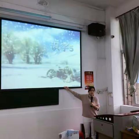 二年级组内示范课《识字五》--记海南师范大学实验小学二年级语文教研活动