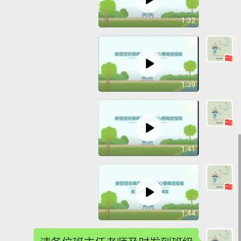 [合小之声★空中心理辅导站]