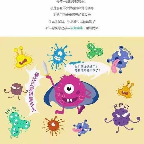 守护健康 |黄集镇小合子小学 预防“甲型流感”告家长书