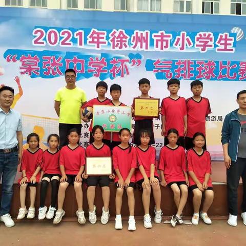黄集镇小合子小学参加“棠张中学杯”气排球比赛