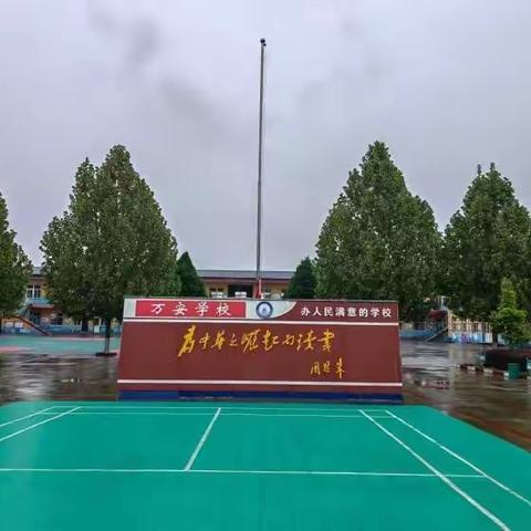 万安学校一校区一（1）班