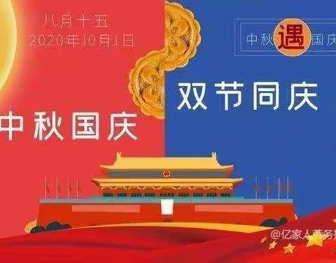 金色童年幼儿园——当国庆遇上中秋，国与家撞了个满怀