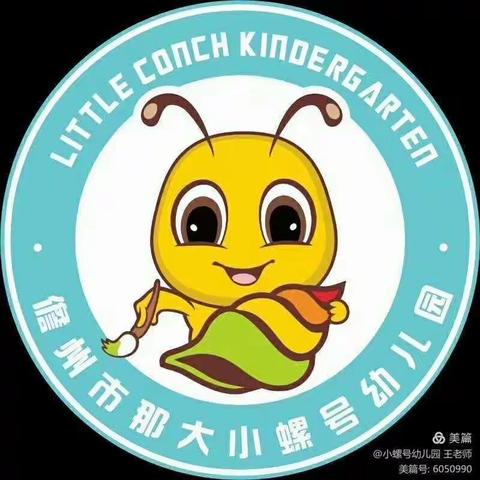 儋州市第一中学附属幼儿园一分园（小螺号幼儿园）——“爱心护学，我们在行动”家长护学岗纪实