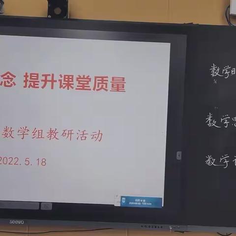 灵武市东塔学校数学组：“落实课标理念  提升课堂质量”活动掠影