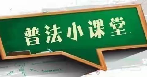 普法微课堂/《信访工作条例》系列宣传学习之四（语音版）