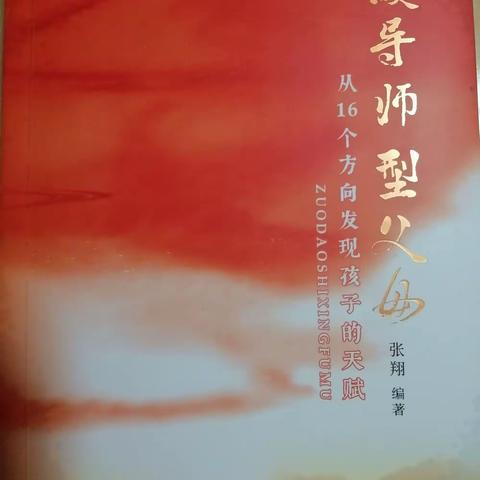 百日读书第二本