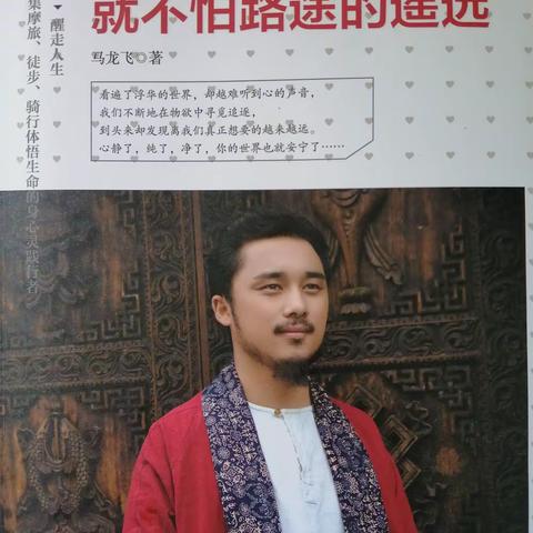 只要心有了方向，就不怕路途的遥远