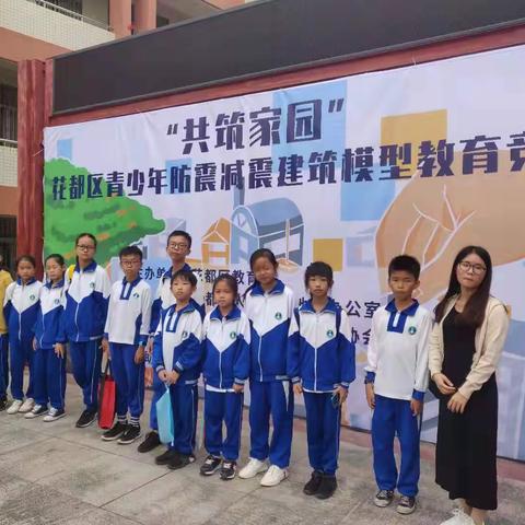 白坭小学参加花都区2019年“共筑家园”青少年建筑模型竞赛