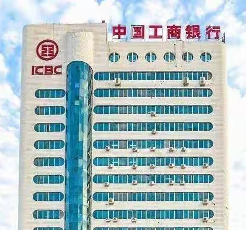 获客吸金 再创佳绩——工行驻马店分行＂周周拓＂营销纪实(29)