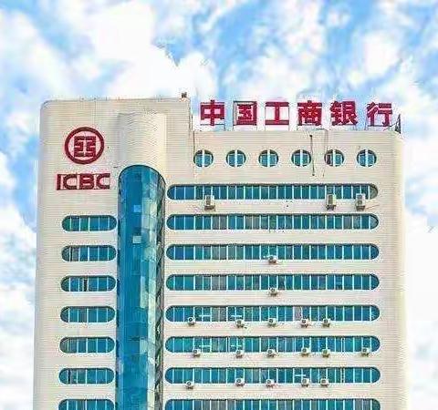 获客吸金 再创佳绩——工行驻马店分行＂周周拓＂营销纪实(45)