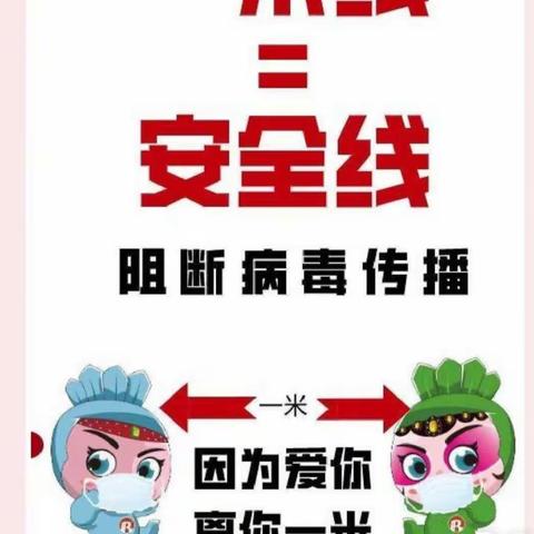 “疫情防控，守护你、我、他”东关小学幼儿园3月28日常态化汇报