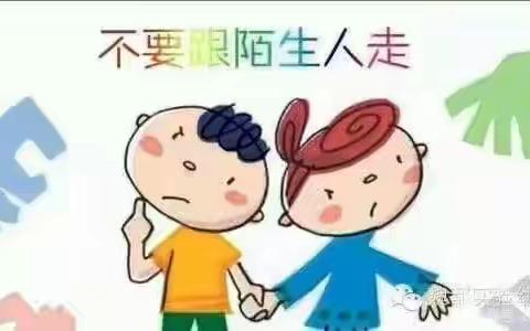 【艺术幼儿园】防拐骗安全小知识——果果班