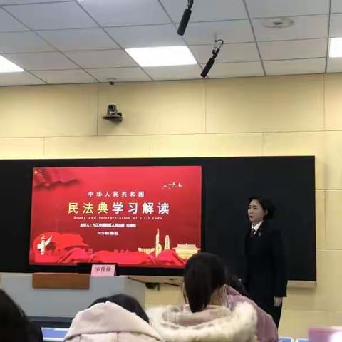 弘扬法典精神  推进法治建设——浔阳小学教师参加“浔阳区小学法治教师和法治辅导员”培训