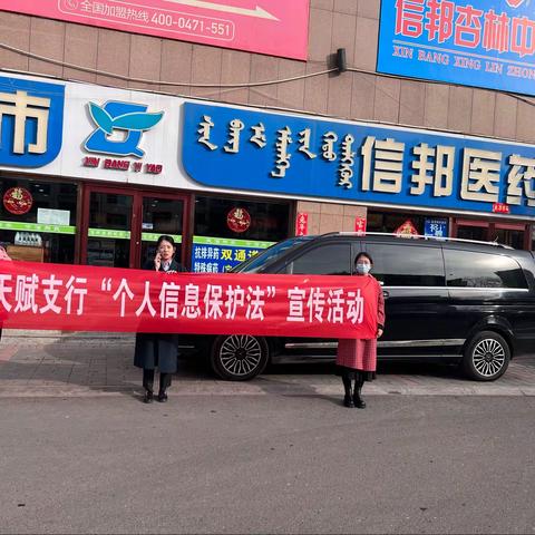 天赋支行开展“暖春消保，一起温暖这座城”主题宣传活动