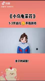 停课不停学—人幼亲子园小班空中小课堂