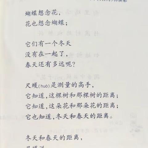 北马路小学四二班李佳馨《想念的距离》