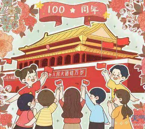 庆党100周年暨中班宝贝集体生日会