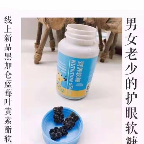 TST护眼软糖-黑加仑蓝莓叶黄素酯软糖