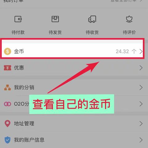 如何用金币兑换小样