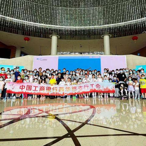 西华路支行举行“体验科技魅力 放飞科学梦想”六一亲子活动