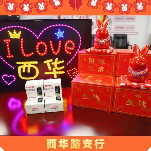 不负春光好 不负西华人——西华路支行“员工关爱日”活动