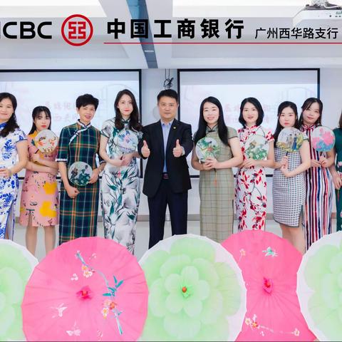 展旗袍国韵 秀西关风情 ﻿﻿一一西华路支行魅力巾帼系列活动