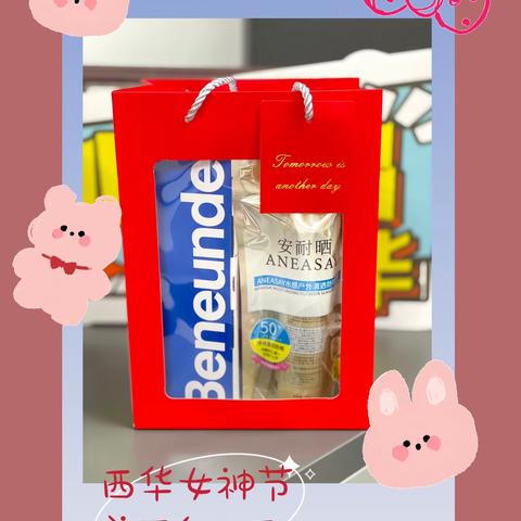 西华路支行庆三八节向女员工送祝福