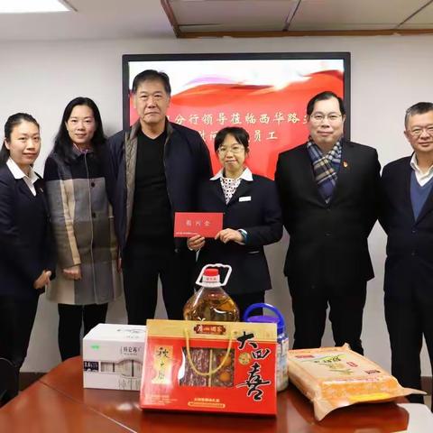 广州分行靳怀宁纪委书记、工委会主任赴西华路支行慰问一线员工。