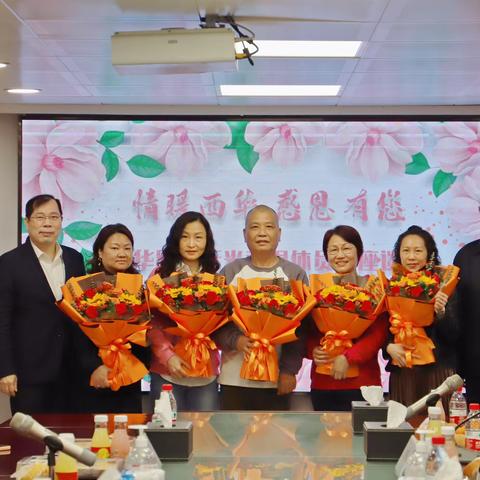 西华路支行举办“情暖西华 感恩有你”光荣退休员工座谈会